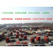 山東梁山二手車交易市場 專業(yè)平臺(tái)引領(lǐng)二手車交易新風(fēng)尚