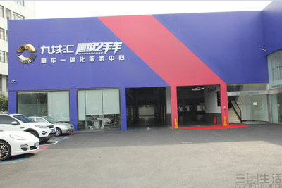 首批阿里二手車4S店開業(yè) 二手車交易能否如買衣服般便捷？